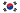 한국어